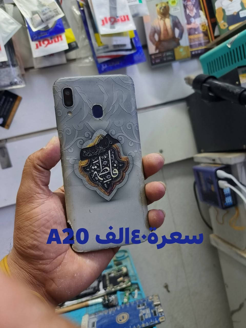 سامسونج A20 • ايفون ١١ ١٢٨ • ايفون اكس ماكس ٢٥٦