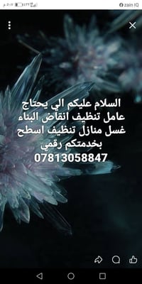 تنظيف انقاض • غسل منازل • تنظيف اسطح