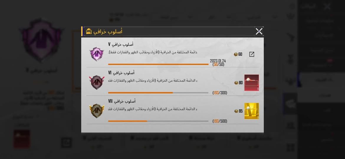 حساب ببجي • مستوى ٧١ • رنك ٣٢٣٠