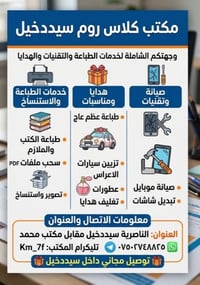 طباعة كتب • توصيل مجاني • الناصرية سيد دخيل