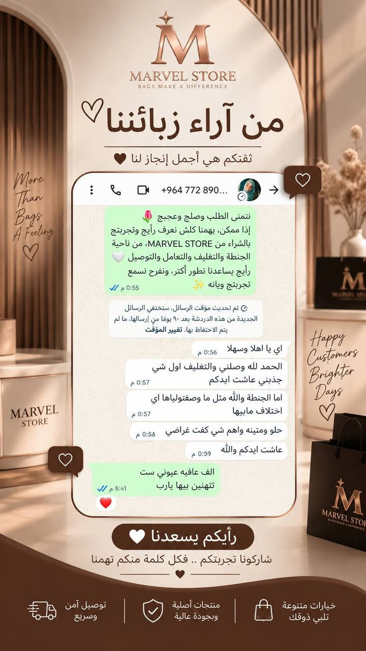 مارفل ستور • جنطة نسائية • توصيل آمن وسريع
