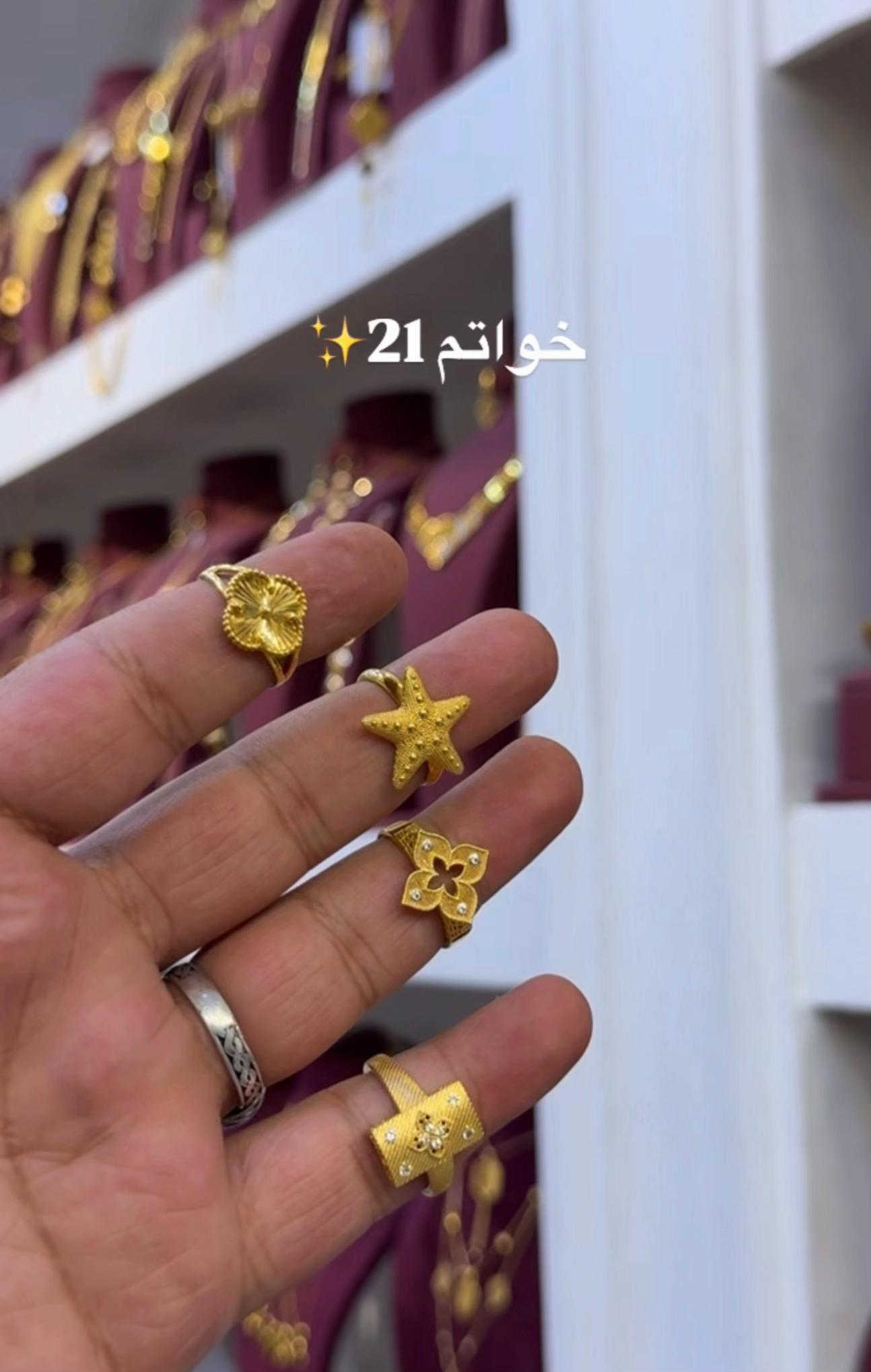 عيار ٢١ • خواتم ليرة • مجوهرات حسين البياتي