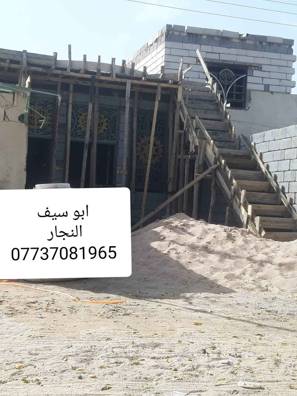 سلام عليكم بناء ونجارة وصب
كل مناكق البصرة 
***********@
