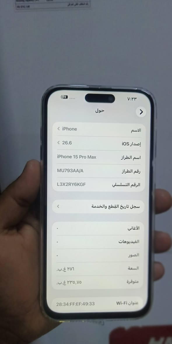 للبيع ارخص ايفون 15برو ماكس ذاكره256 بطاريه93 نموذج AA/Aماستر شرق اوسط جهاز مبدل شاشه
سعر مناسب جداً 
ملحقات جهاز كيبل شحن وحافظه جلاتين ولزكه ضد الكسر
مكاني بابل قضاء المحاويل *********** متوفر واتساب
