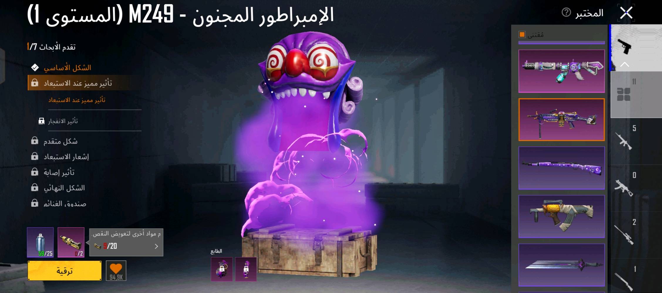 حساب ببجي لل بيع تفاصيل  اكثر .