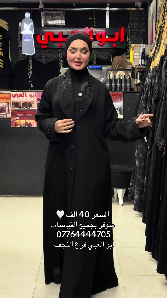 ابو العبي • شارع الزهور • بكل المقاسات