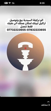 الو نركيلة السيدية  #نركيلة بيع وتوصيل الاراكيل لمكان عملك لبيتك التعا...