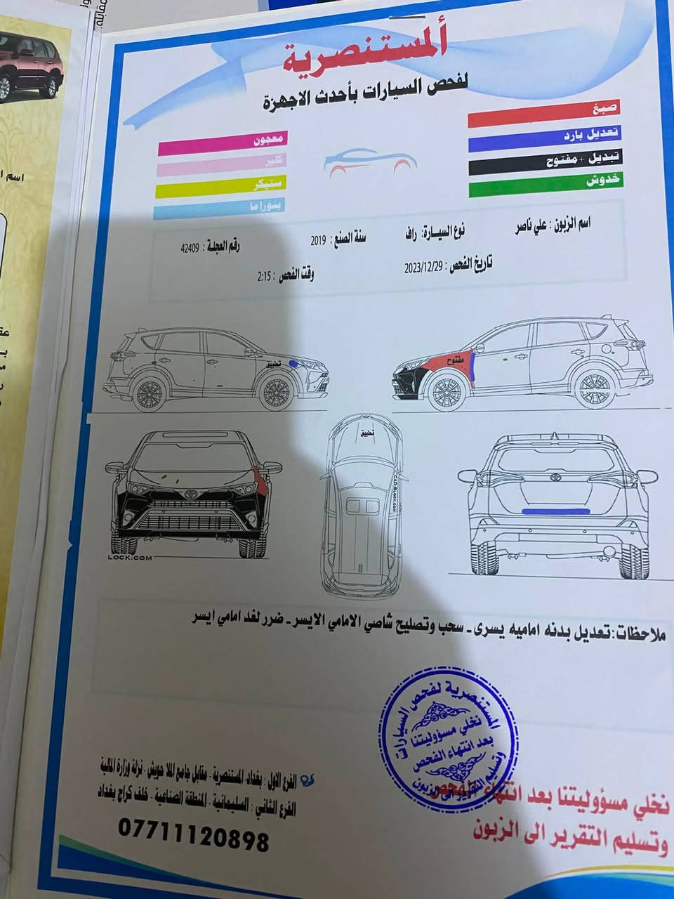 RAV4
2019
XLE 

للبيع تويوتا رافور xle بانزين 

بيها جاملق تبديل بلادي  فقط السايق 

رقم بغداد  بأسمي  

موديل 2019 مواصفات للأخير فتحة بصمه تبريد بيانو قطعتين تبريد 
 

زنون لد خلفي  

ايرباك طاك وراجع سستم 

السعر ب200 وبيها مجال 

ديالى او بغداد 

***********
