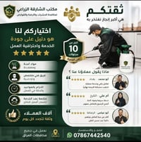 مكافحة الأرضة • مواد آمنة • الشارقة الزراعي