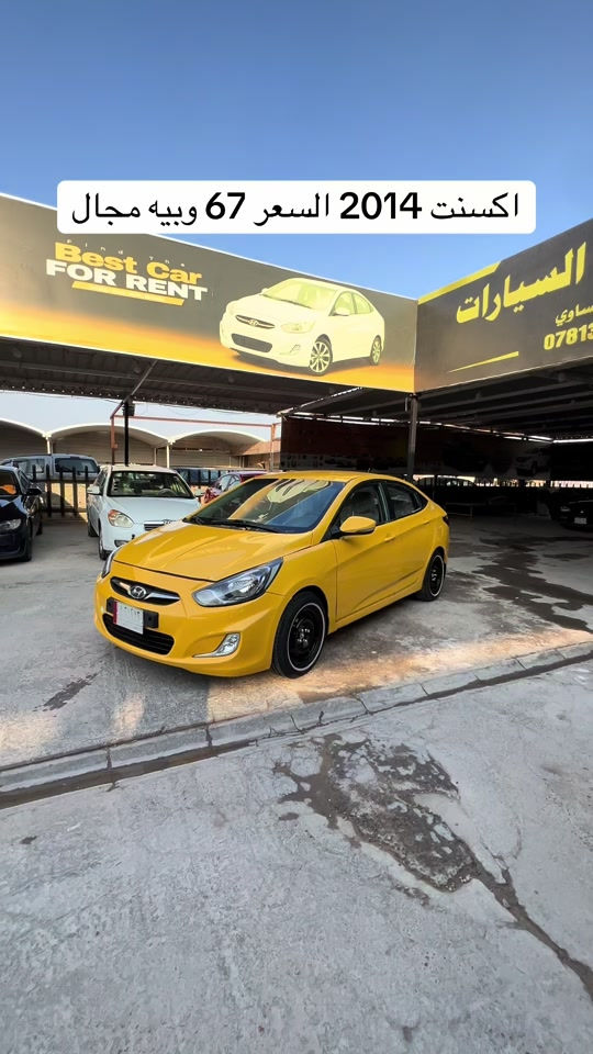 اكسنت • ٢٠١٤ • النجف