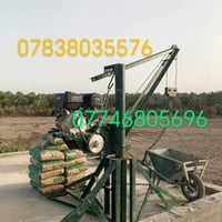 ونش تصعيد • مواد بناء • طوريج