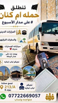 حملة امير الشمري • كربلاء المقدسة • تجمع 213/A