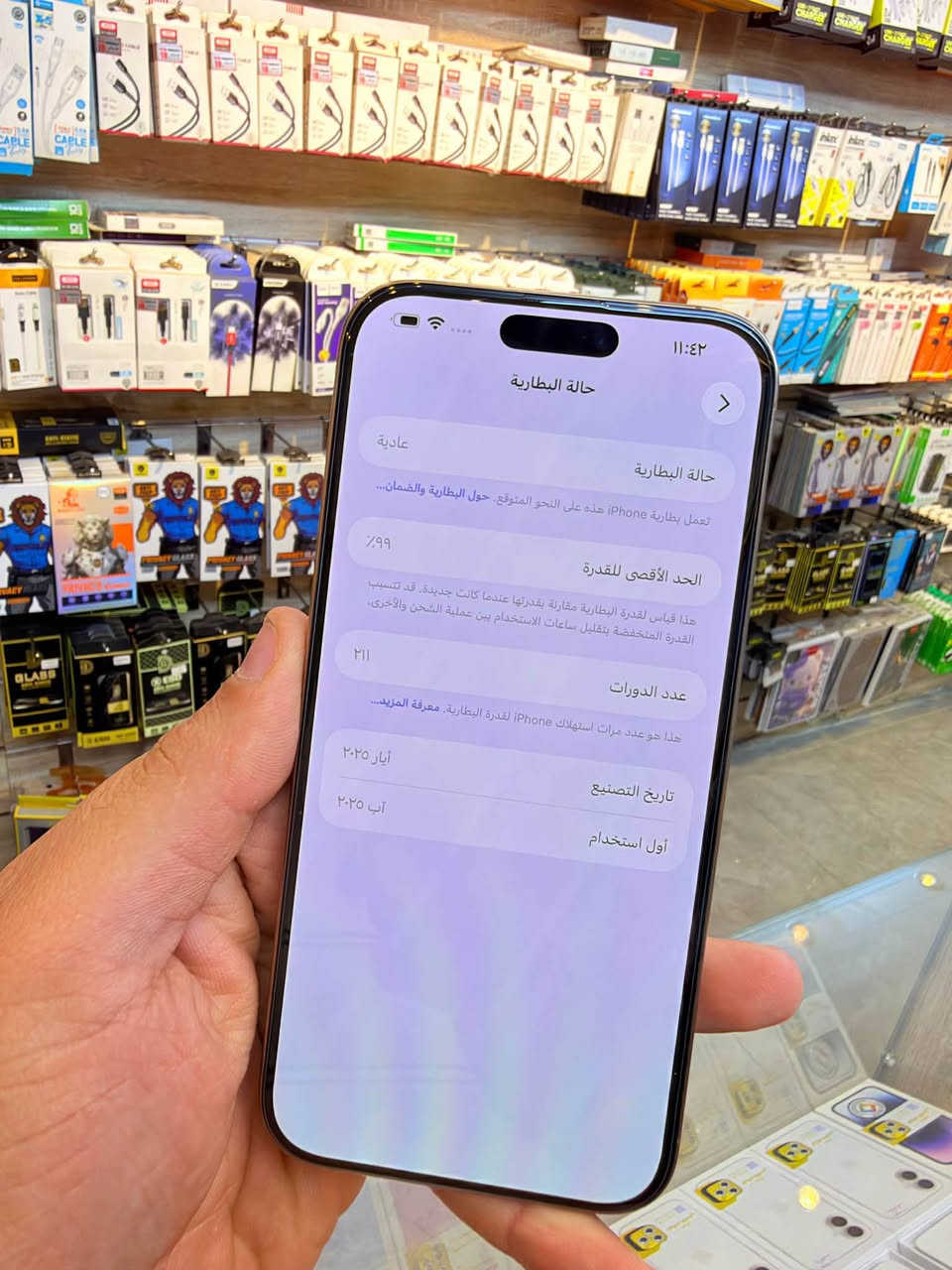 ايفون 16 برو ماكس ذاكره 256 بطاريه 99 لوك الجهاز حاله حال الجديد من كد مانضيف وتر بروف ميعبر هوا كله نورمال وتفحص وين ميعجبك وبي ضمان 5 ايام كامل ملحقاته نضافه فول كانما فاتحه من الكارتونه 100‎%‎ لون مميز و بي قطعه اصليه من ابل و متوفر اقساط على مصرف الرافدين ومصرف الاهلي العراقي ومصرف الرشيد مكاني بغداد البياع شارع 20 قرب مطعم شط العرب مركز الهاتف الاصلي 
السعر مليون و 225 الف اقوى سعر 
***********
***********
