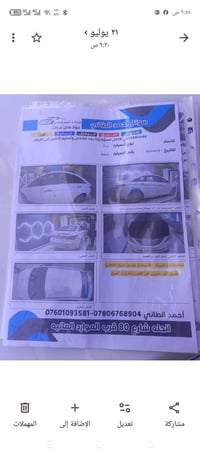 سوناته خليجي • بدون حادث • مكينه ٢٤٠٠