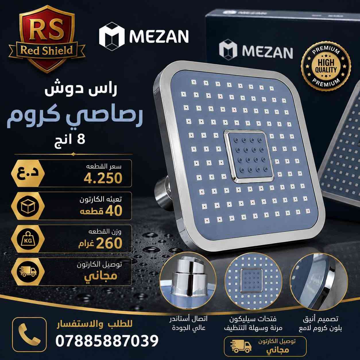 🔒البيع جملة فقط 🔒 
توصيل الكارتون مجاني لكل العراق 
للتواصل واتساب رضا 
***********
‏تابع قناة Red Shield في واتساب: https://whatsapp.com/channel/0029VbCvVupDZ4LbEbkVM40j

