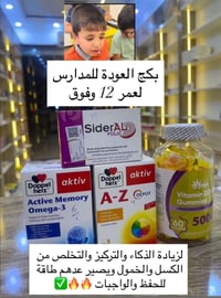 صيدلية حور بسماية • بكجات مدرسية • فيتامينات أطفال