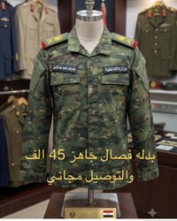 خياطة شاكر • الباب الشرقي • قرب غرناطه