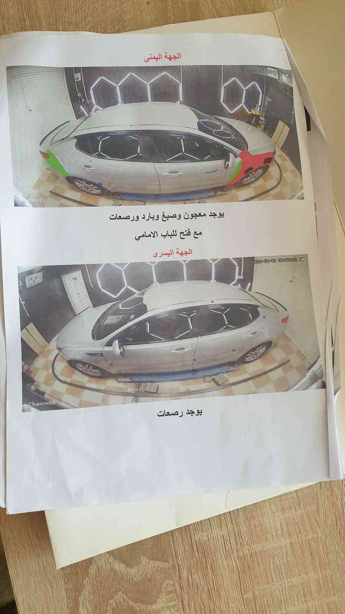 اوبتما • ٢٠١٢ • ضرر قطعة