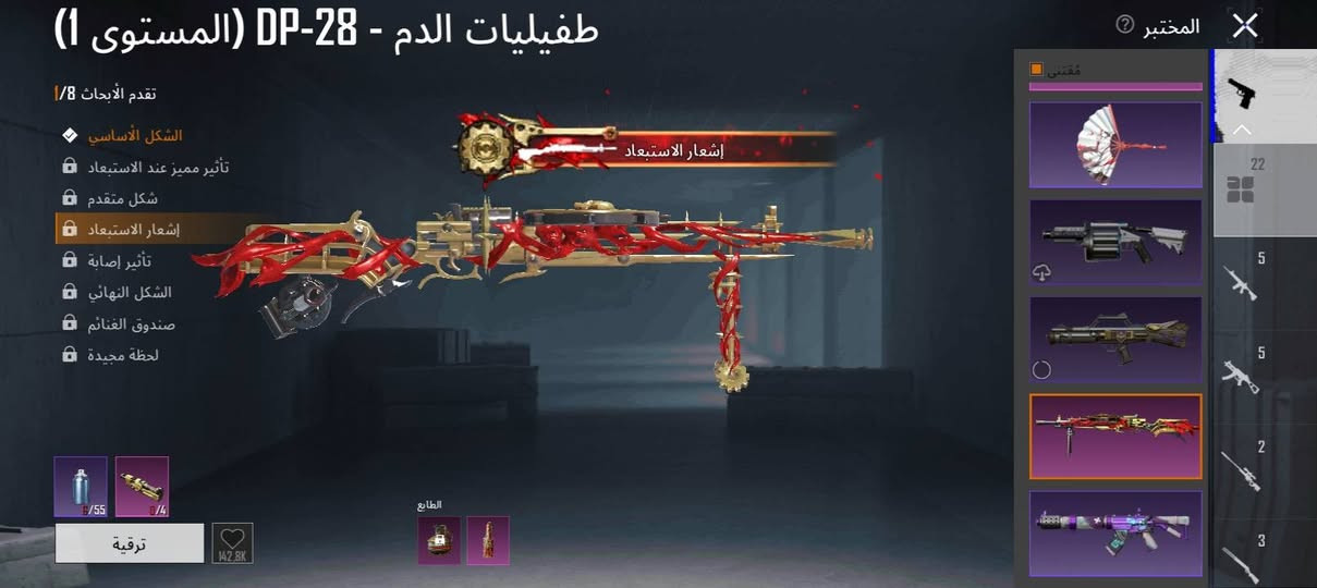 السلام عليكم حساب بوبجي للبيع
بي 22 سلاح تطوير 5 كل مسج امفور كل مسج 

بدلت مثك 44

 لقب غازي ومحقق مختص

كونكر سيزون 24

نزوليه مثك 1

سعر 80  بيع وجه لوجه مكاني 
ناصريه مدينت الصدر قرب الساهرون القديمه

رقمي لتواصل ***********
