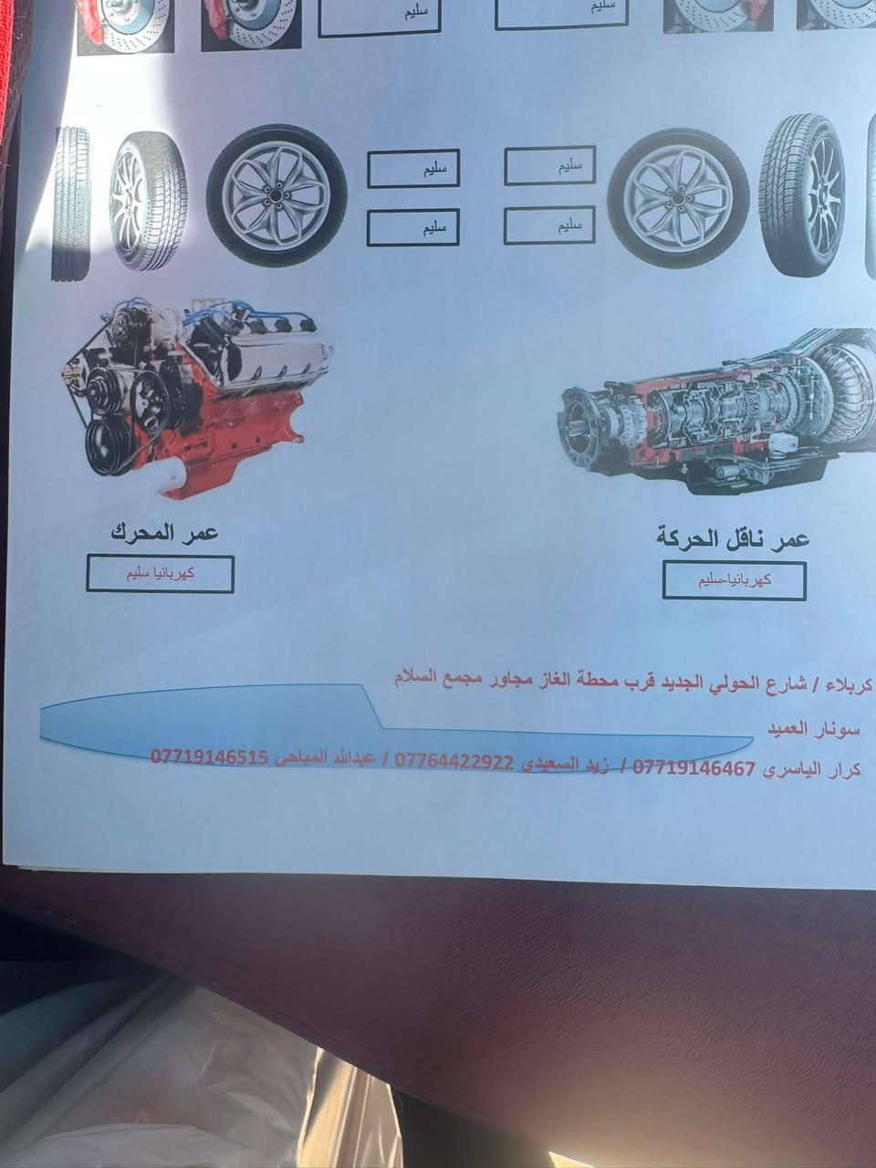 هيلوكس 2018 رقم اربيل كير عادي مكفوله من الصبغ ما عده بيه بارد موضح ب السونار مكان السياره الفلوجه ***********
