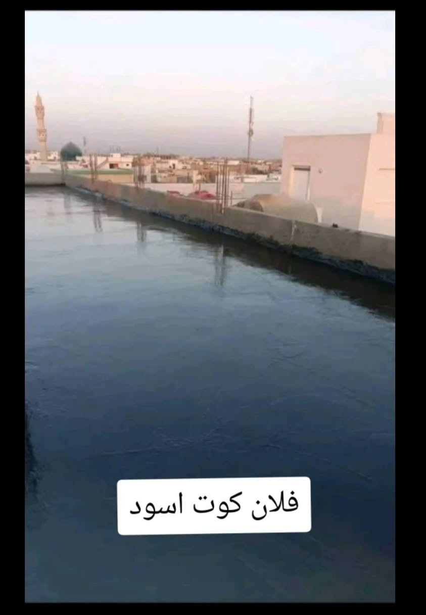 عزل سطح • تسريب مي • ماستك ايزوكام