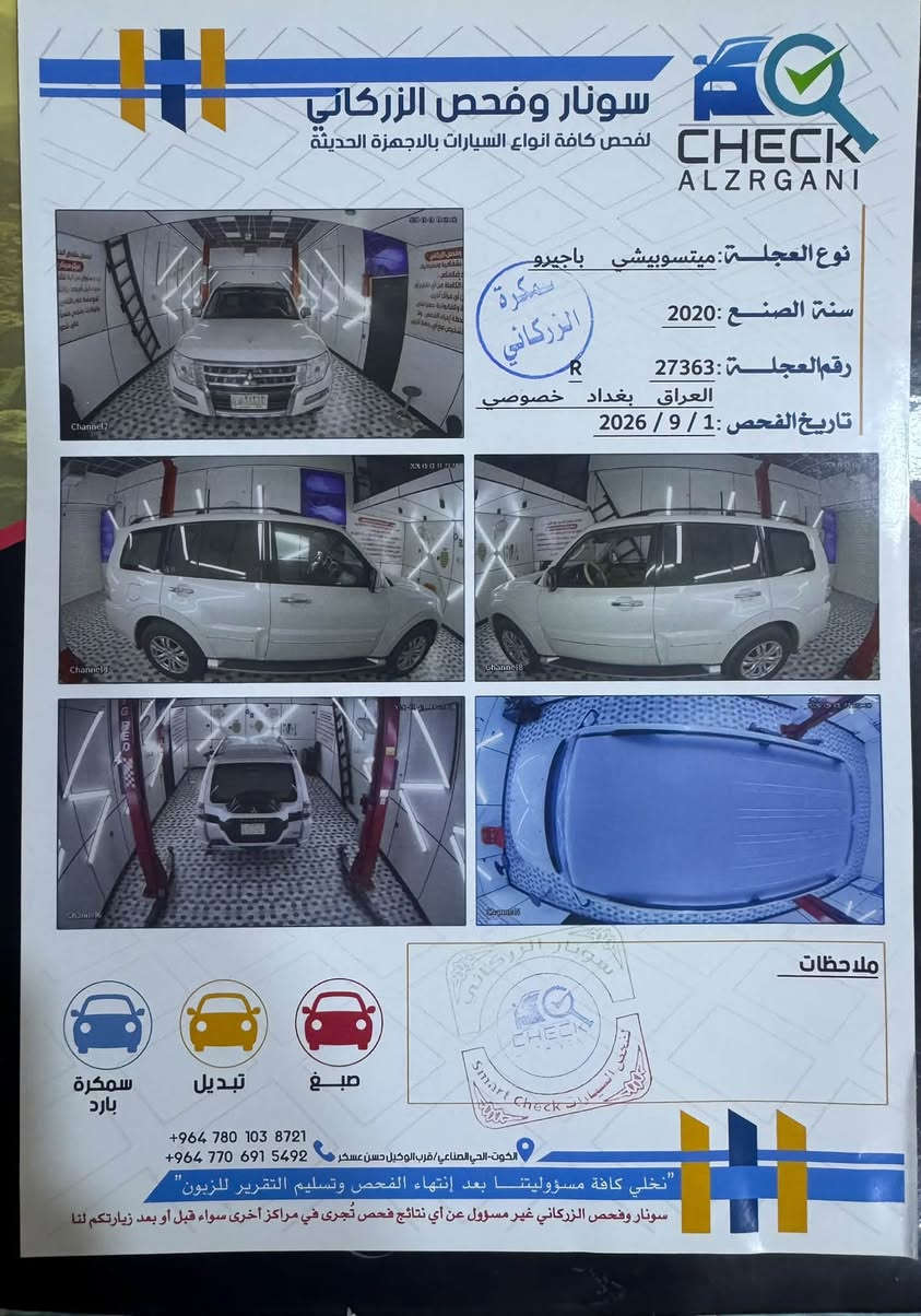سلام عليكم 
باجيرو حبتور خليجي 2020 مكفوله من الصبغ والضربه  سياره 6 سلندر مكينه 3800 دمام 3 قطع تبريد كراسي كهرباء جلد 7 راكب راس الأرنب مري شفط لايت زنون بلادي لأدار امامي كأمره حساس خلفي تخم تاير جديد وباتري جديد ماشيه 92 ألف@
رقم بغداد  بسمي السياره تحويل ثاني يوم 
مكان السياره واسط  
السعر 215  $ 
رقم / ***********

نص مكتوب في الصور:
- سونار وفحص الزركاني لفحص كافة انواع السيارات بالاجهزة الحديثة CHECK ALZRGANI
- نوع العجلة: ميتسوبيشي باجيرو
- سنة الصنع :2020
- رقم العجلة :27363
- العراق بغداد خصوصي
- تاريخ الفحص :1 / 9 / 2026
- سمكرة بارد
- تبديل
- صبغ
- +964 780 103 8721
- +964 770 691 5492
- الكوت-الحي الصناعي/قرب الوكيل حسن عسكر
- "نخلي كافة مسؤوليتنا بعد إنتهاء الفحص وتسليم التقرير للزبون"
- سونار وفحص الزركاني غير مسؤول عن أي نتائج فحص تُجرى في مراكز أخرى سواء قبل أو بعد زيارتكم لنا
