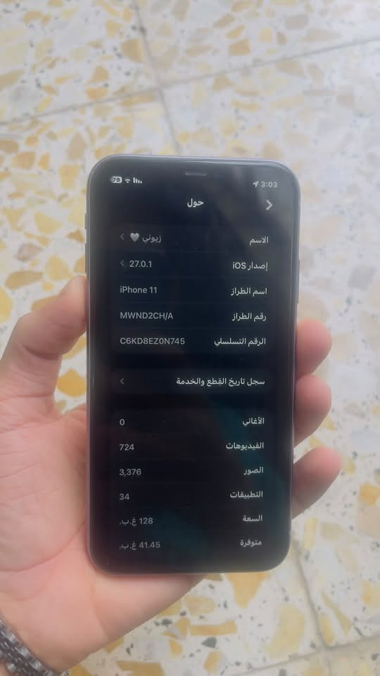 ايفون 11 • ١٢٨ جيجا • مستبدل بطارية