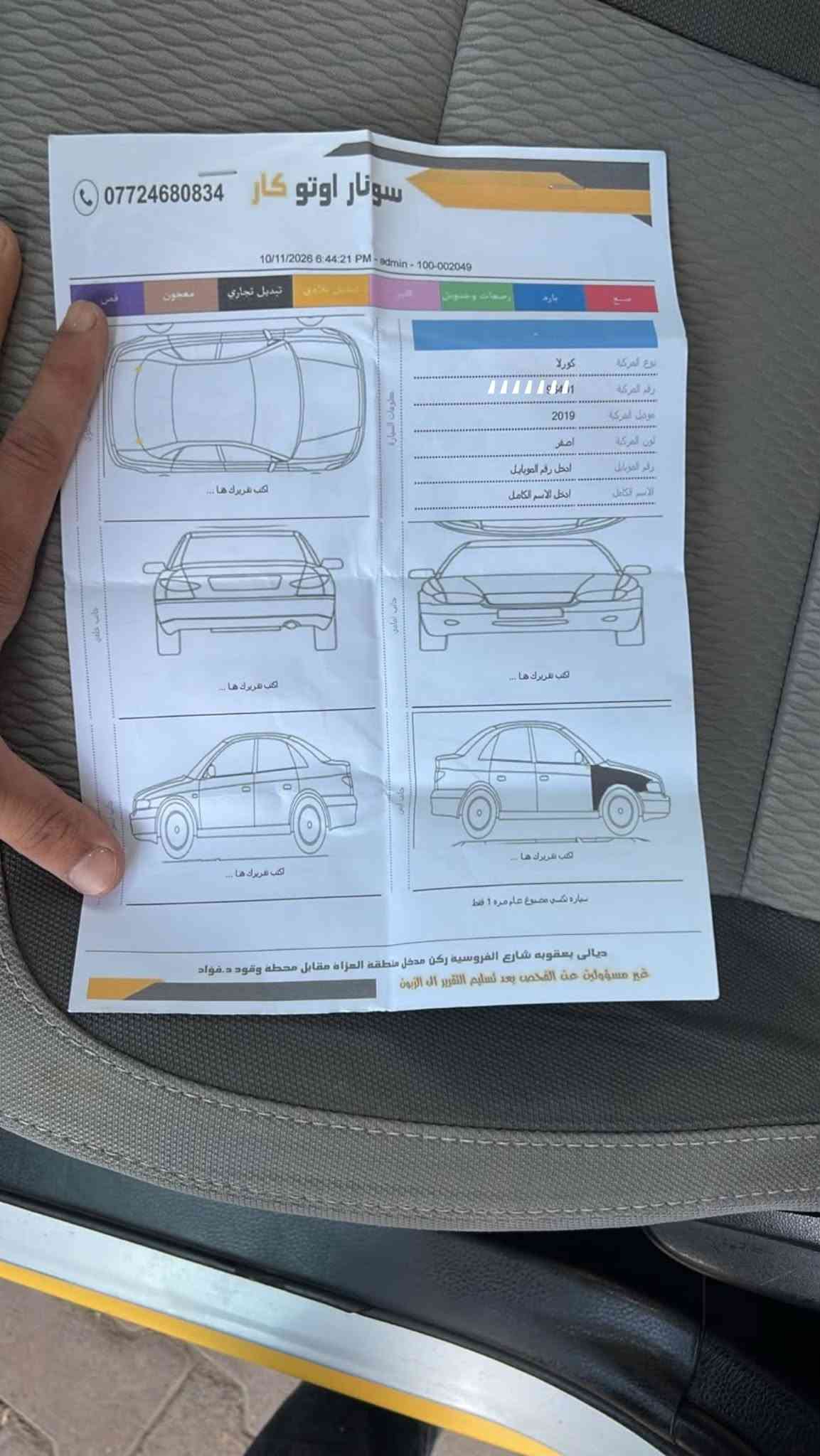 كورلا ٢٠١٩ • اصفر تكسي • رقم ديالى