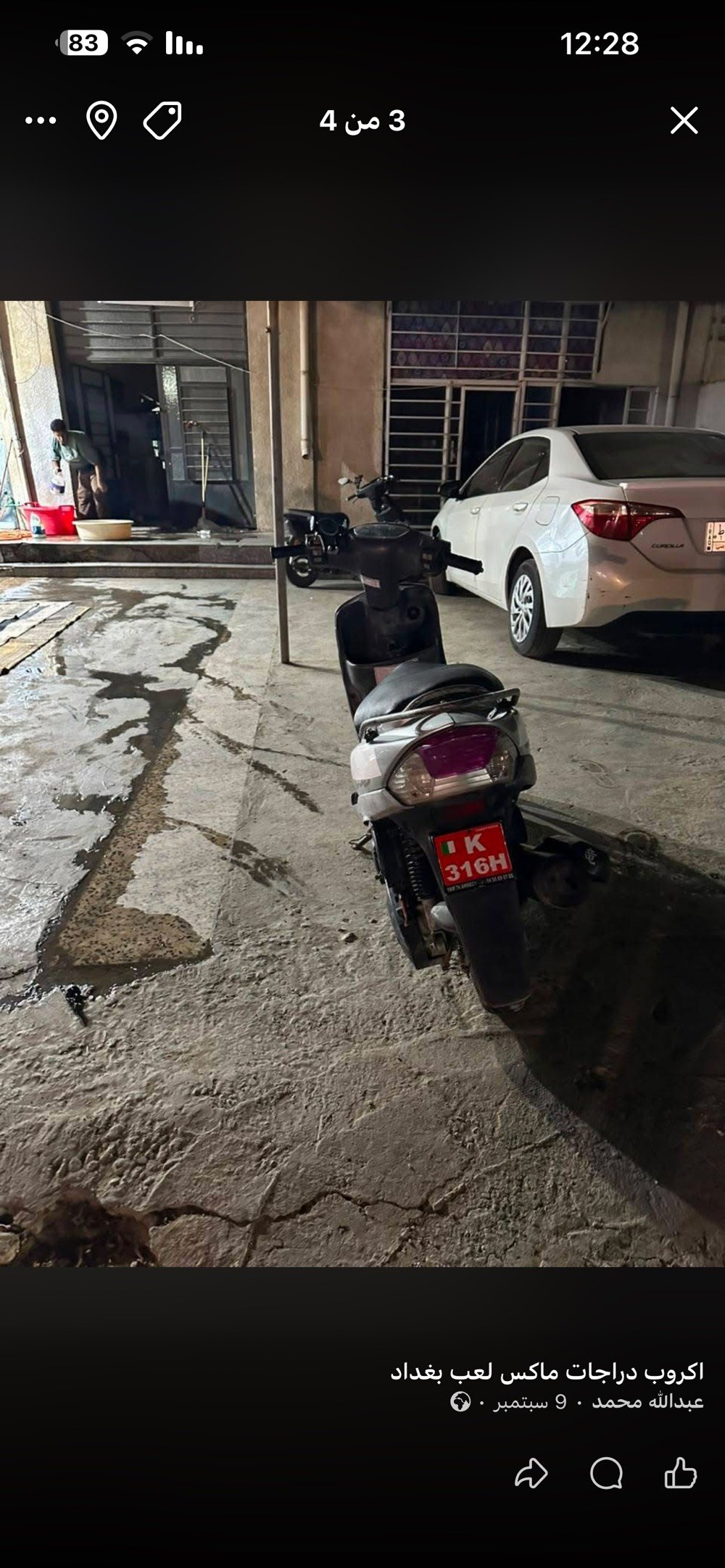 جاهزه • مكينه ناعمه • حي الحسين