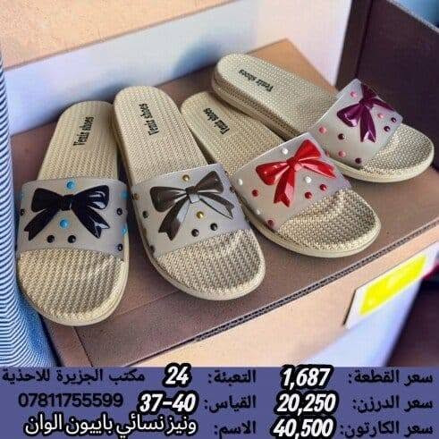 ونيز نسائي • احدث موديلات • توصيل المحافظات