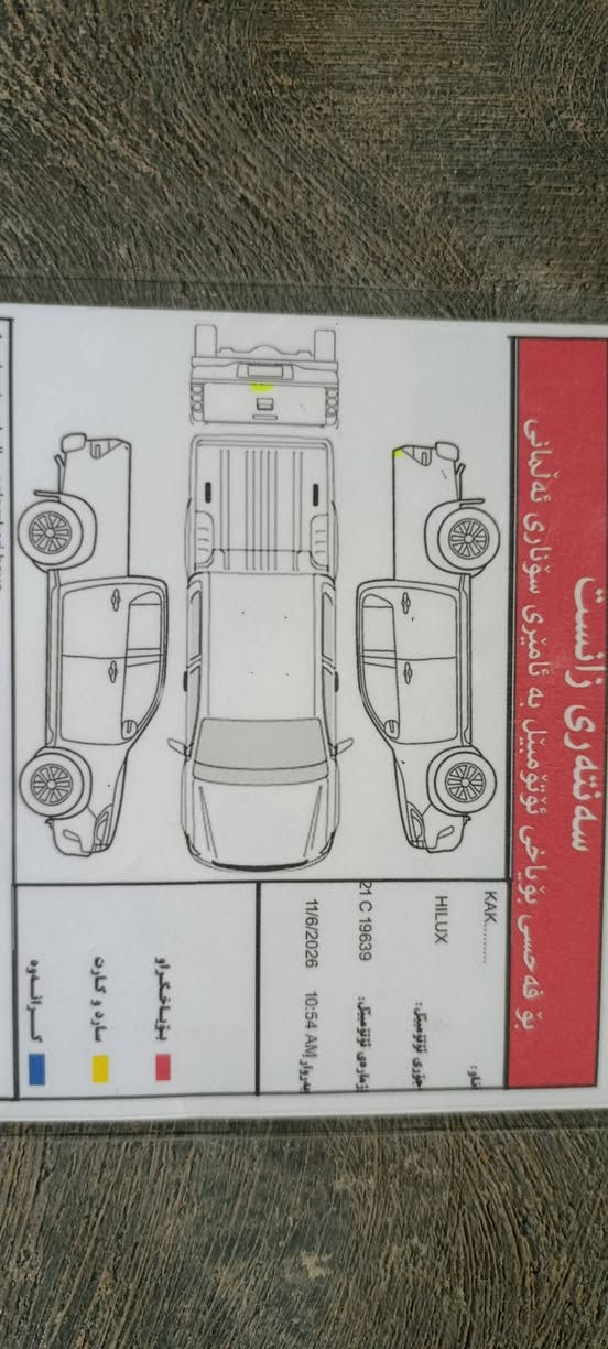 مەرزیە دەبڵ اکسل مۆدێل 2014 مانگی 5 هیچی پێوەنیە بۆیاخ وساردو شوختی نیە 103 هەزار ڕۆشتوە سەیارەکە نمونەیە مەکینەو گێڕی نەکراوەتەوە سپێری دانەبەزیوە بەناوخۆمەوەیە  هەزەو سەنەوی وڕەقەمی تازەیەتایەی تازەیە هەمووگیانی بەشەرد دوکەڵ وبوخاروسەرفی نیە تاقم پێشی بیلاد شەریکەیە سەیارەی معرەزنیە سەیارەی ماڵی خۆمە سعری 217      شوێن چم چماڵ
ژ.م *********** یان ***********
مشتەری تەلەفون کە جوابکۆمێنت نادەمەوە 
لەگەڵ ڕێزمدا شمشمل, السليمانية
