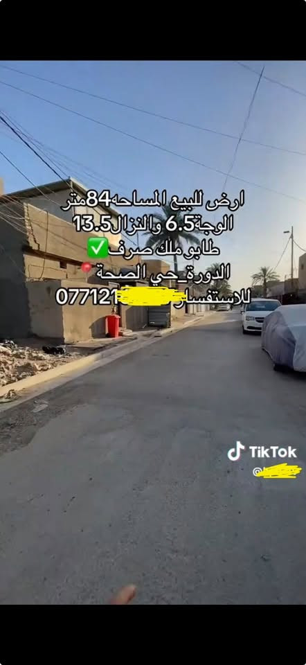 سلام عليكم عندي قطعه 84 متر واجه 6ونص نزال 13 ونص ركن على شارعين موقع مميز  بشارع الصحه الشارع مقابيل معجنات النحله طابو صرف ***********
