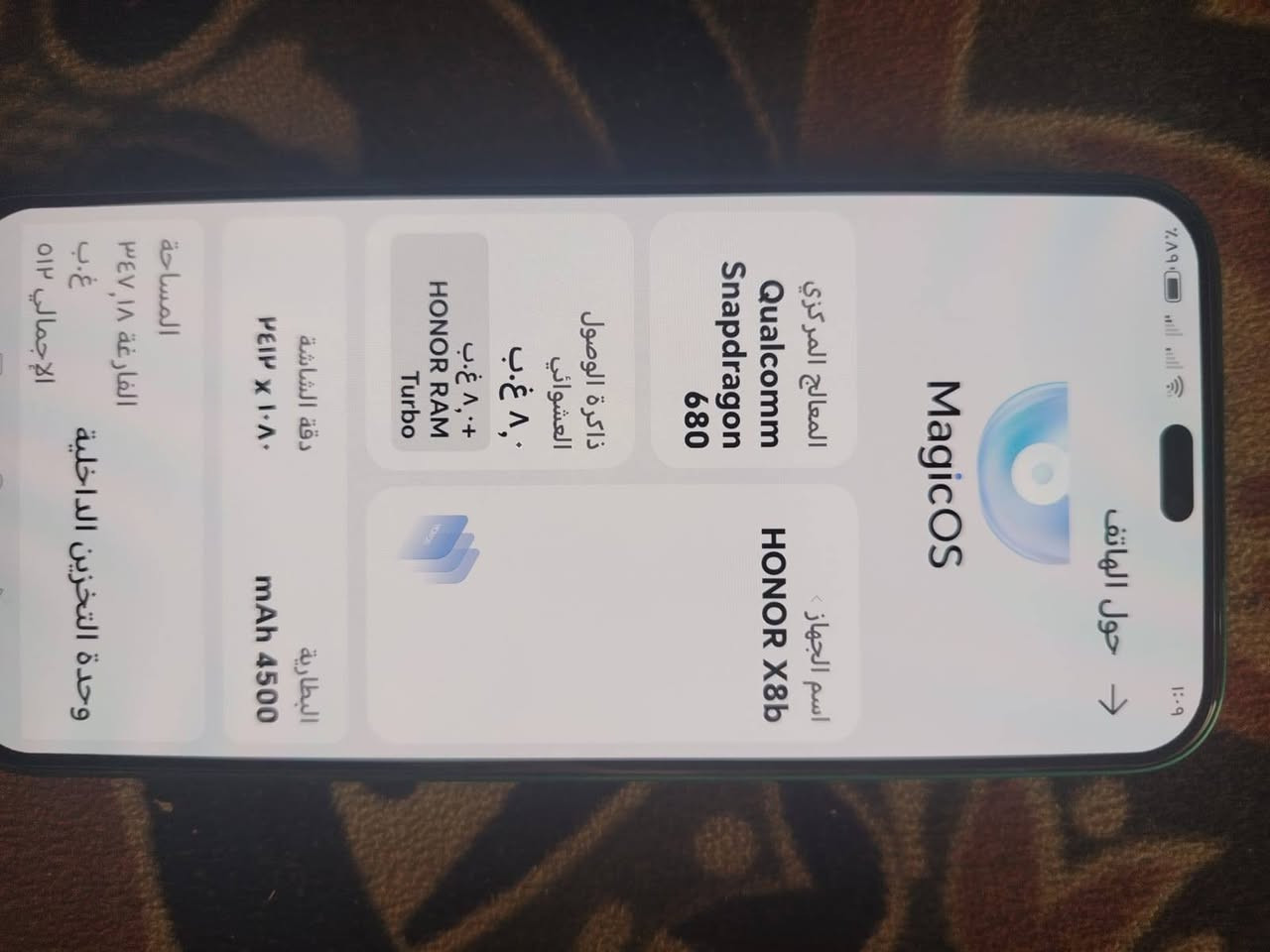 هونر x8b للبيع
جهاز جديد مستعمل قليل ذاكره 512
ملحقاته كامله ونضافته فول ممفتوحه ولا داخل صيانه خلاص 
#السعر 210وبي مجال 
#الرقم ***********
والخاص مفتوح
