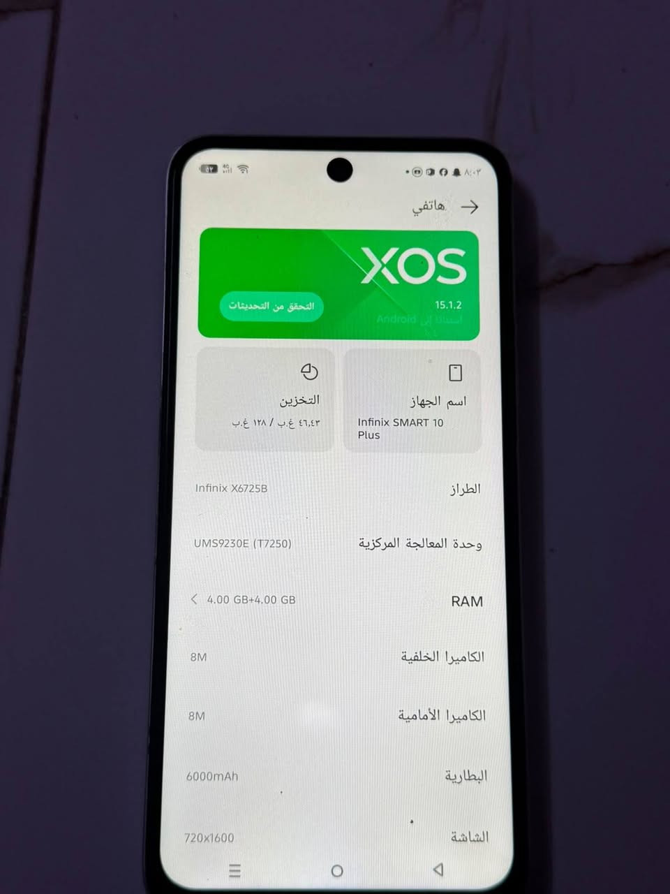 سمارت 10 بلاص للبيع سعر 100 جهاز جديد مستعمل شهر بس الهاتف  او اذا عدك دراجه اراوسك ***********

نص مكتوب في الصور:
- هاتفي XOS 15.1.2 التحقق من التحديثات استنادا إلى Android التخزين ٤٦,٤٣ غ.ب / ١٢٨ غ.ب اسم الجهاز Infinix SMART 10 Plus الطراز Infinix X6725B وحدة المعالجة المركزية UMS9230E (T7250) RAM 4.00 GB+4.00 GB الكاميرا الخلفية 8M الكاميرا الأمامية 8M البطارية 6000mAh الشاشة 720x1600