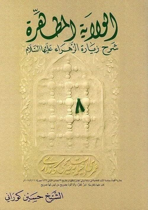 📚 لأنّ القراءة حياة، ولأنّ الكتاب نورٌ يهدي العقول والقلوب…
يسرّ مكتبة كلمات أن تضع بين أيديكم قناتها الثقافية التي تضمّ الكتب والكتيّبات النافعة والمتنوّعة في مختلف المجالات.
📖 اختر كتابك القادم من هنا:
@gfhjghij

🔗 قناة المكتبة:
https://t.me/AQR22A�
رقم الواتساب 
***********
