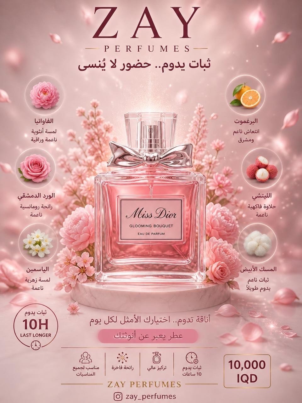 متوفر افضل انواع العطور لدى زاي وافضل العروض 
سارع الحجز عن طريق الرقم ***********
او الانستجرام زَاي للعطور