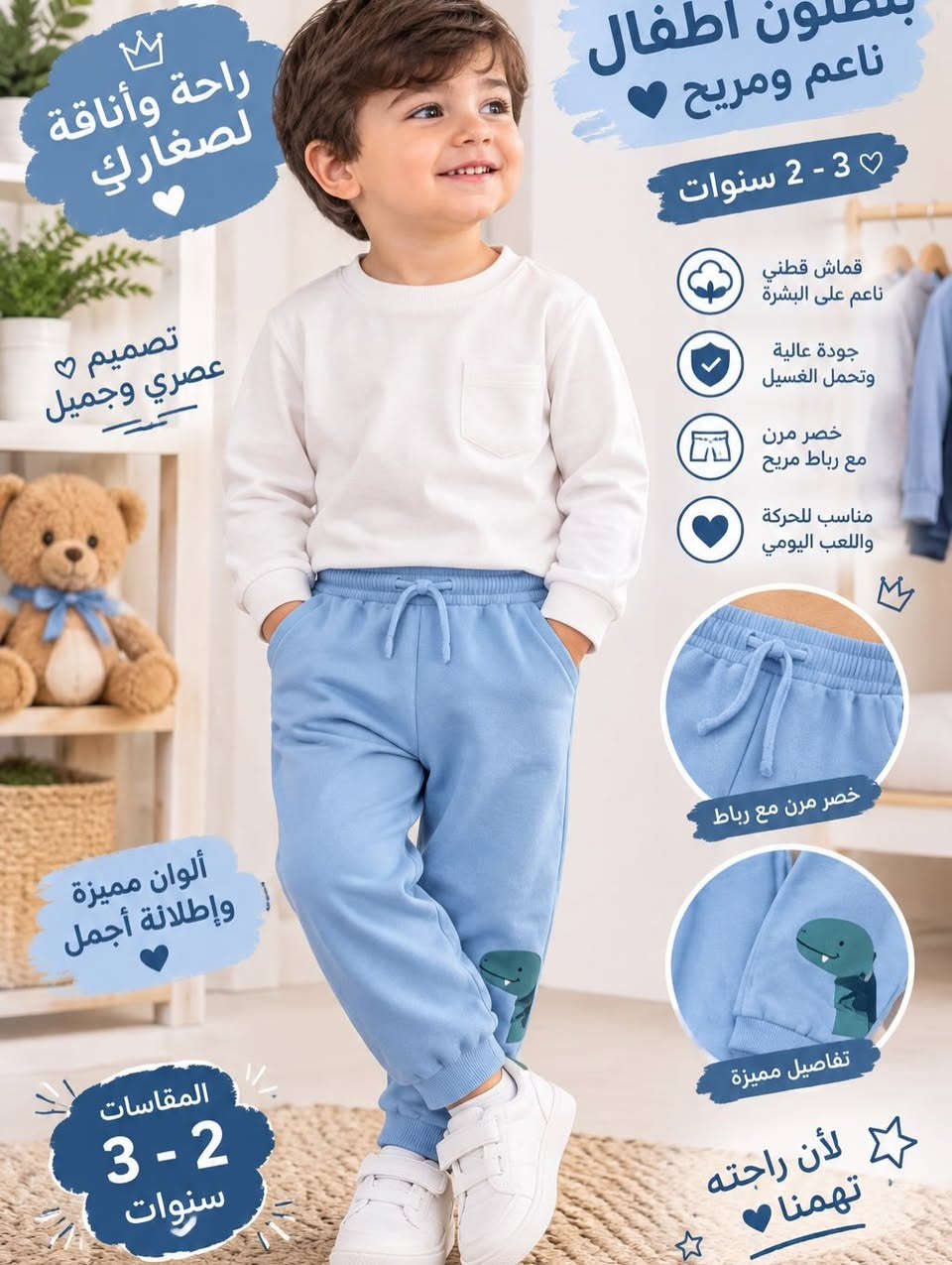 ملابس اطفال 
من ماركة سنساي الهولندية
توصيل لكافة محافظات
***********
العنوان / كركوك/ داقوق/ مقابل عيادة دكتورة ابتسام

نص مكتوب في الصور:
- راحة وأناقة لصغيرك طقم أنيق وشييلك من 9 - 12 شهر قماش ناعم على البشرة خفيف ومريح سحاب عملي للتسههيل جودة عالية وتحمل الغسيل ياقة أنيقة خصر مريح تفصيل أنيق المقاسات 9 - 12 شهر إطلالة مميزة لأجمل لحظاتك
- راحة وأناقة لصغيرك قطن ناعم على البشرة خفيف ومريح قابل للتهوية ويمنع التعرق جودة عالية وتحمل الغسيل سويت شيرت بصممة لطيفة من 2 - 3 سنوات أزرار كتف عملية طبعة دب لطيفة أساور مريحة اختيار مثالي لكل يوم المقاسات 3 - 2 سنوات
- راحة وأناقة لصغيرك كوميليزيون ناعم بأكمام طويلة من 1,5 - 2 سنة قطن ناعم على البشرة خفيف ومريح قابل للتمدد ويمنع التعرق جودة عالية وتحمل الغسيل ياقة مريحة رسمة مميزة أكمام وأرجل مريحة اختيار مثالي لكل يوم المقاسات 1,5-2 سنة
- جاكيت صوفي مريح وأنيق
- قطن ناعم على البشرة
- خفيف ومريح
- سحاب عملي للتسهيل
- جودة عالية وتحمل الغسيل
- اللون الراقي يلائم كل إطلاتهم
- المقاسات 1,5 - 2 سنة
- اختيار مثالي لإطلالة مريحة وتنغية
- جيوب عملية
- سحاب عالي الجودة
- ياقة مريحة
- من 1,5 - 2 سنة
- راحةنهم تبدأ من تفاصيل صغيرة
- راحة وأناقة لصغارك
- تصميم عصري وجميل
- ألوان مميزة وإطلالة أجمل
- المقاسات 3 - 2 سنوات
- لأن راجته تهمنا
- بنطلون أطفال ناعم ومريح
- 3 - 2 سنوات
- قماش قطني ناعم على البشرة
- خصر مرن مع رباط مريح
- مناسب للحركة واللعب اليومي
- خصر مرن مع رباط
- تفاصيل مميزة