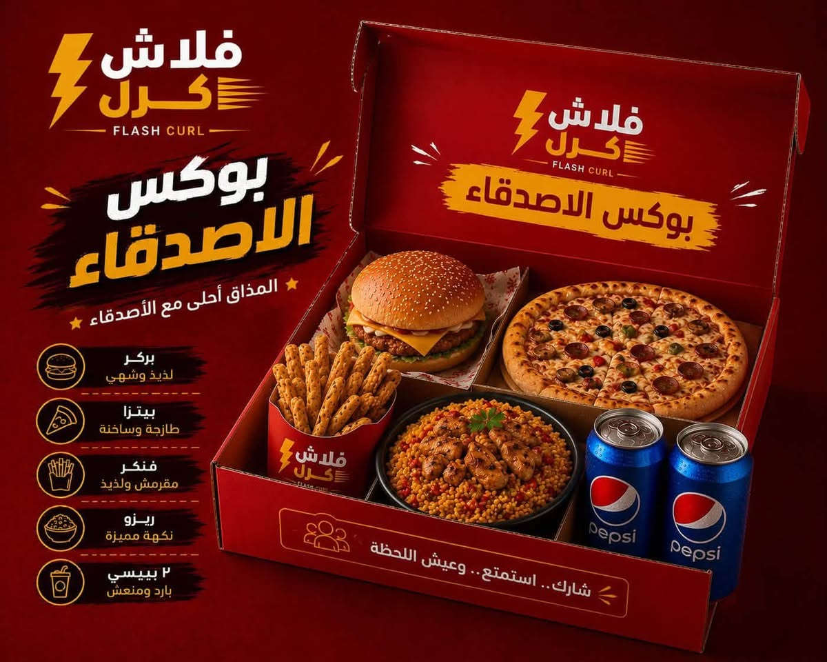 واخيراً دنشوف مطاعم حي الاعلام تنافس اقوى الوكالات العالمية..

كلش حلو نشوف المطاعم يدللون الزبائن وبجوده وطعم عالمي 
وتدرون بينه مانجيبلكم بس الشغلات الحلوه والخصومات الزينه 

خصم ١٥٪؜ عن طريق صفحتنا

منيو فلاش گرل مليان وجبات تخليك تحتار  كل اللي عليك تطلب والباقي عليهم

‏🕑Open:-4:00pm - 4:00am

للحجز والاستفسار تواصل معهم📞
***********🔺

📍حي الاعلام ـ سوق اميمه- مقابل افران طه⁩

#فلاش_گرل #مطاعم_بغداد #حي_الأعلام #اكل_عراقي #دليلات_بغداد #وجبات_سريعة #لذاذة
