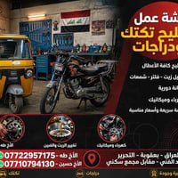 تحوير كلشي • تحطيم الأسعار • بعقوبة التحرير