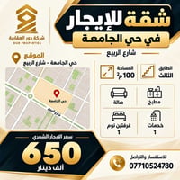 حي الجامعة • ١٠٠م • غرفتين