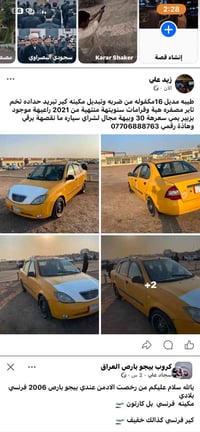 بيجو بارص • ٢٠٠٦ • مكينة فرنسية