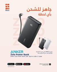 باوربانك • ٢٠٠٠٠mAh • كيبل مدمج