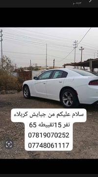 دودج تشارجر • جبايل كربلاء • نفر 15