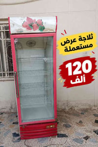 ثلاجة عرض • مستعملة • للمحلات