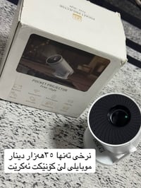 بروجكتور FY300 • واي فاي • حلبجة