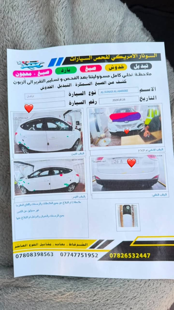 توكسان 2013 خليجي     للبيع /والمراوس
محرك 2000 دوش

بيها صبغ بونيد + السونار مرفق مع المنشور 

رقم صلاح الدين دولي بأسمنه لل 2030

السياره جاهزه كير محرك تبريد كلو جاهز

مكان السياره / الشرقاط

***********
