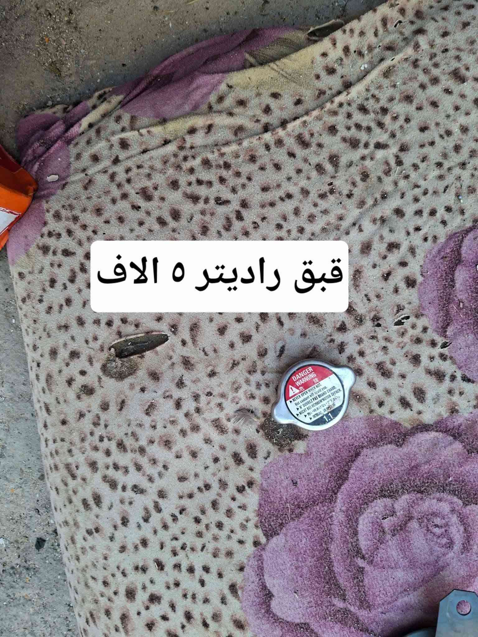 تفصيخ صفر • قطع غيار • بصمه