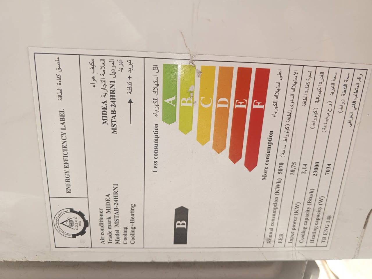 السلام عليكم 
للبيع سبلت جداري نوعيه ميديا قياس 2طن غاز R410 تبريد ثلج جهاز ع فحص حاليه مشدود مكانه الصويرة سعره 350بي مجال بسيط ‏‪***********‬‏
