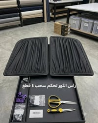 تعتيم • ستائر سحب • تركيب سريع