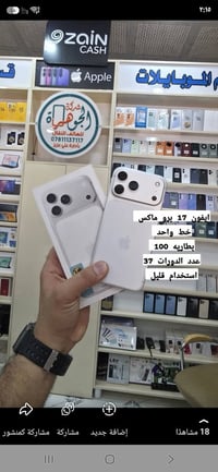 آيفون ١٧ برو ماكس • مستخدم • أقساط